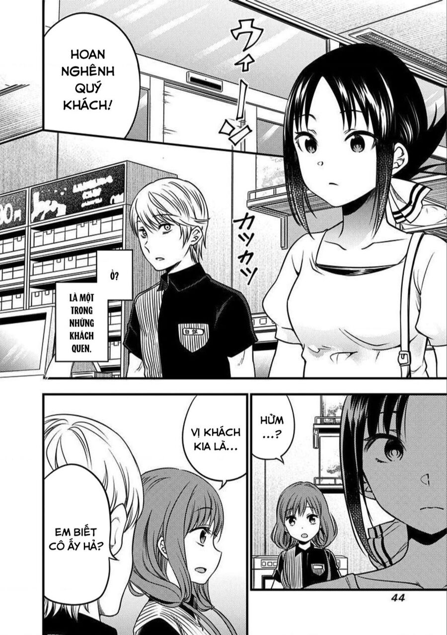 Kaguya-Sama Wa Kokurasetai Doujinshi Chapter 26 - 13