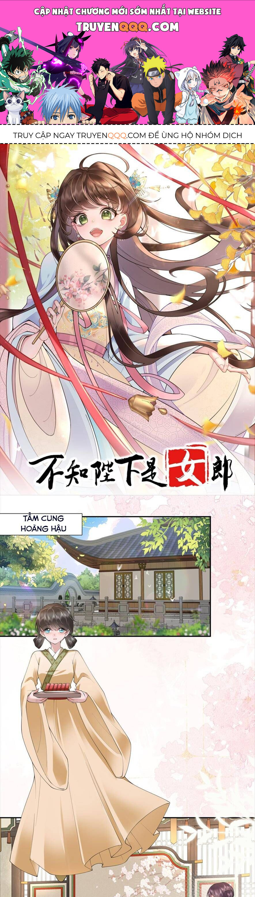 Không Biết Bệ Hạ Là Một Tiểu Cô Nương Chapter 25 - 1