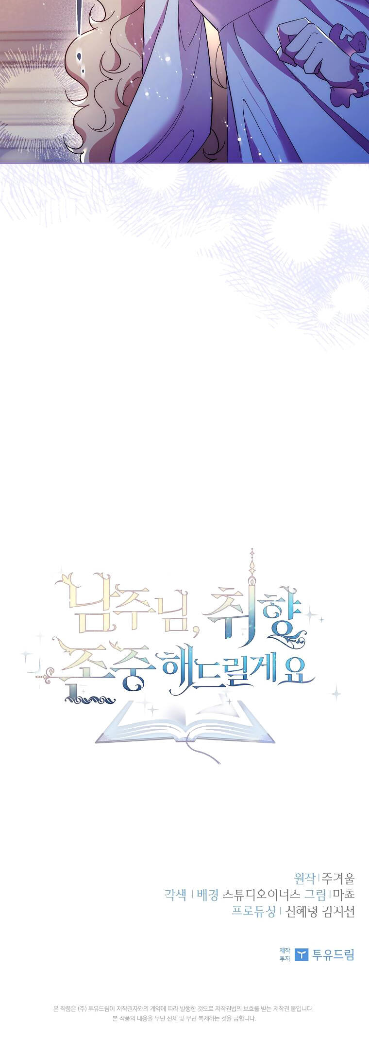 Nam Chính À, Tôi Sẽ Tôn Trọng Sở Thích Của Anh Chapter 52 - 66