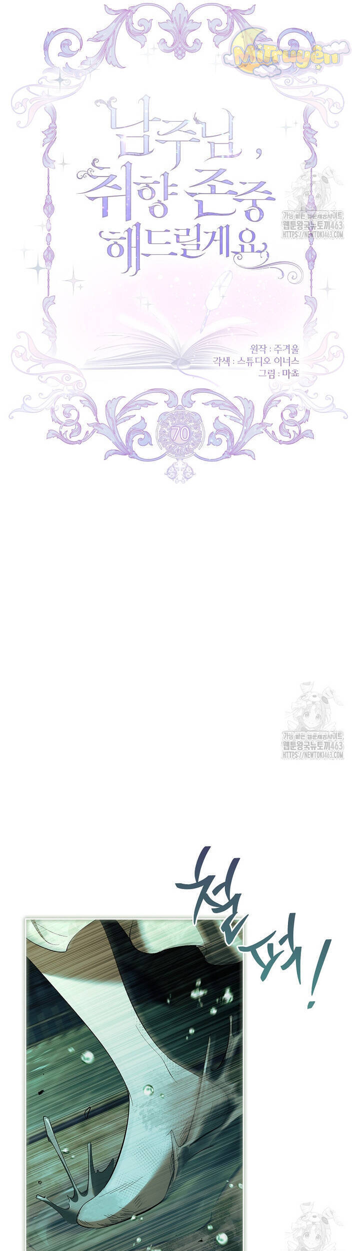 Nam Chính À, Tôi Sẽ Tôn Trọng Sở Thích Của Anh Chapter 70 - 18