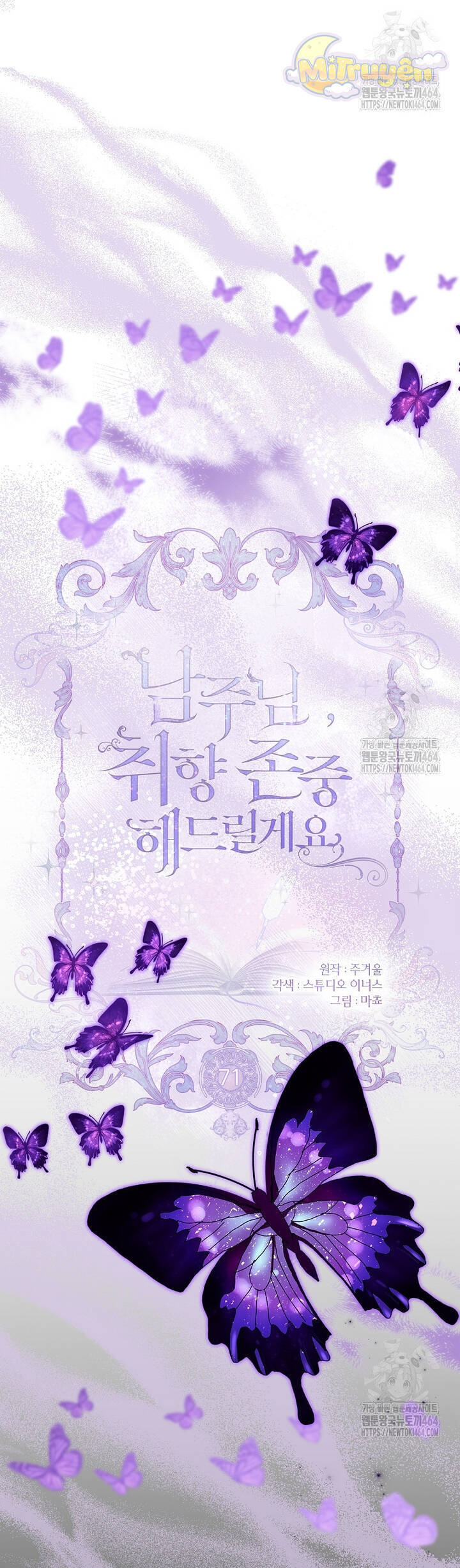 Nam Chính À, Tôi Sẽ Tôn Trọng Sở Thích Của Anh Chapter 71 - 17