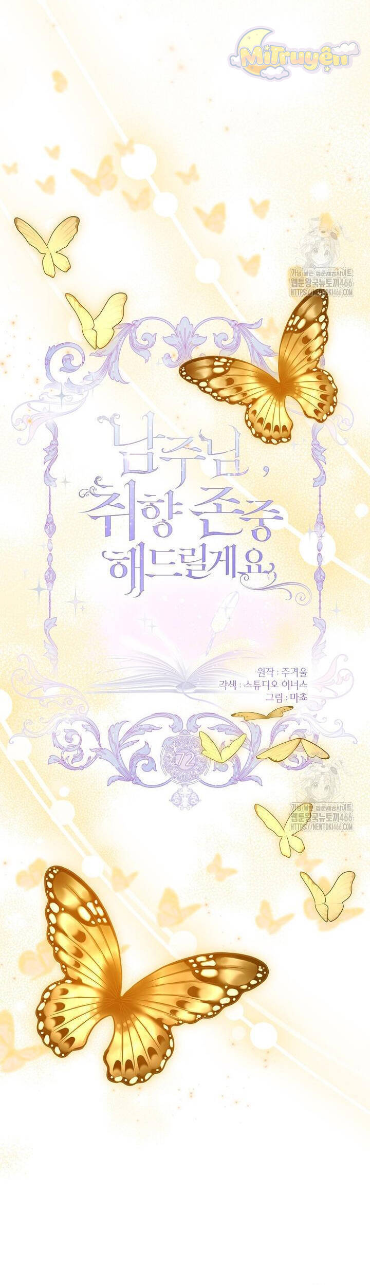 Nam Chính À, Tôi Sẽ Tôn Trọng Sở Thích Của Anh Chapter 72 - 13