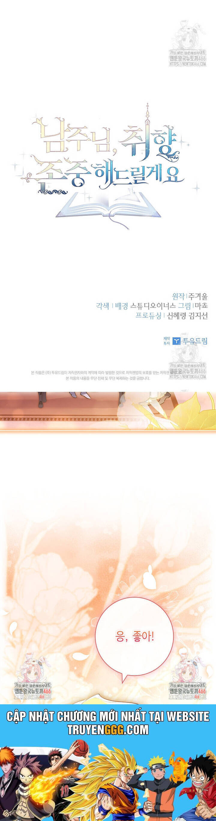 Nam Chính À, Tôi Sẽ Tôn Trọng Sở Thích Của Anh Chapter 75 - 58