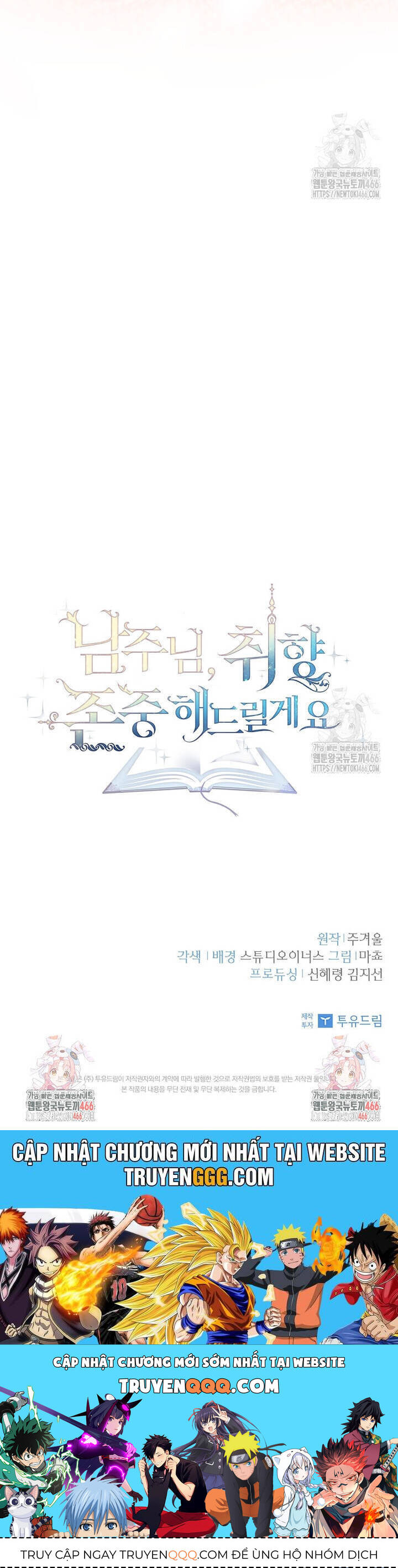 Nam Chính À, Tôi Sẽ Tôn Trọng Sở Thích Của Anh Chapter 76 - 58