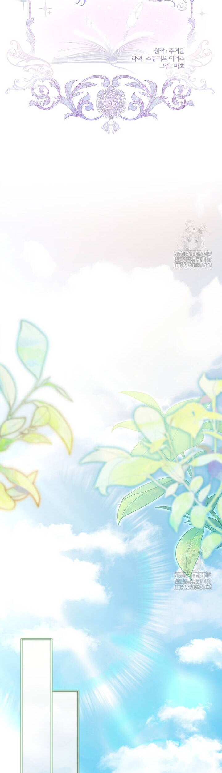 Nam Chính À, Tôi Sẽ Tôn Trọng Sở Thích Của Anh Chapter 76 - 8