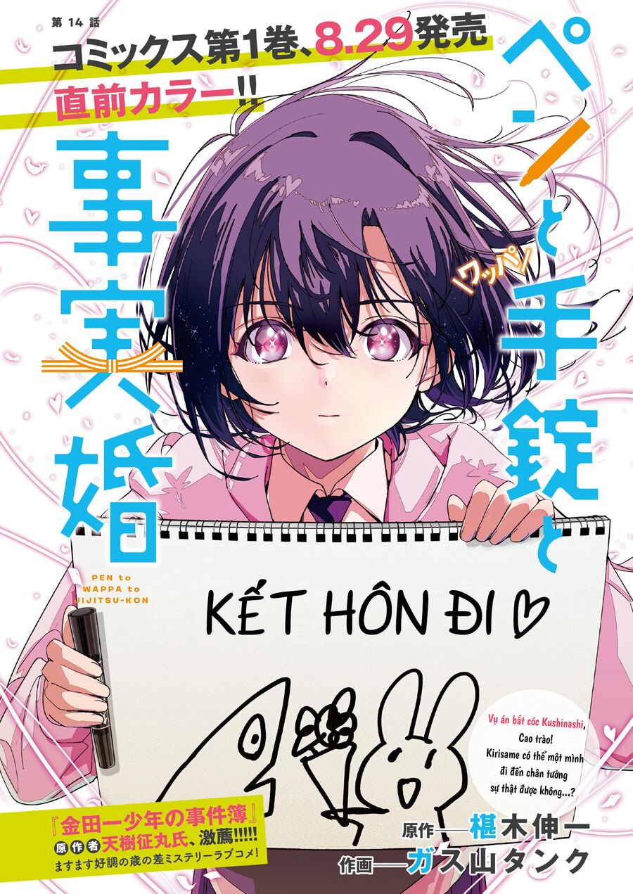 Hôn Thú Giữa Bút Và Còng Tay Chapter 14 - 3