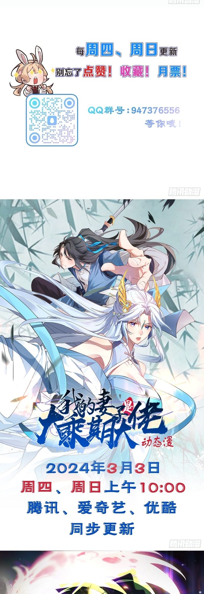 Trảm Thần, Bắt Đầu Từ Hôm Nay Chapter 15 - 26