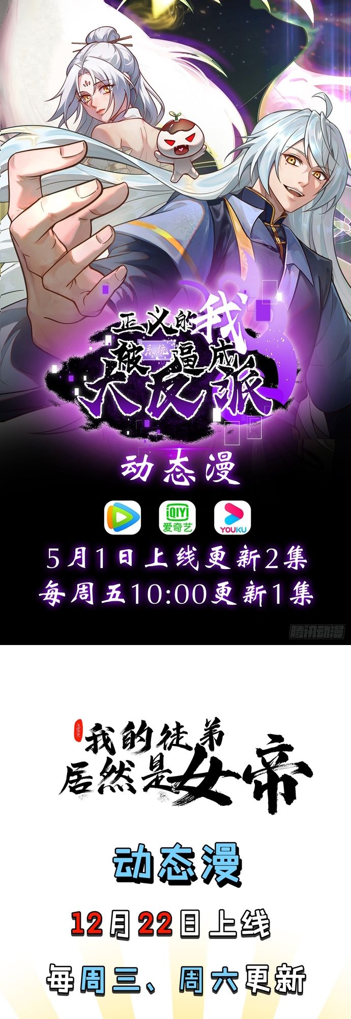 Trảm Thần, Bắt Đầu Từ Hôm Nay Chapter 15 - 27