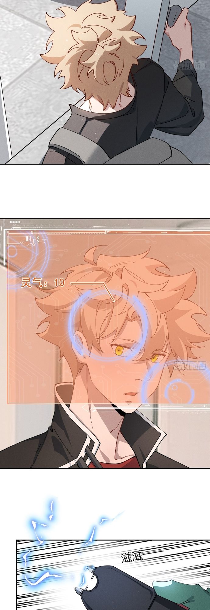 Trảm Thần, Bắt Đầu Từ Hôm Nay Chapter 16 - 17