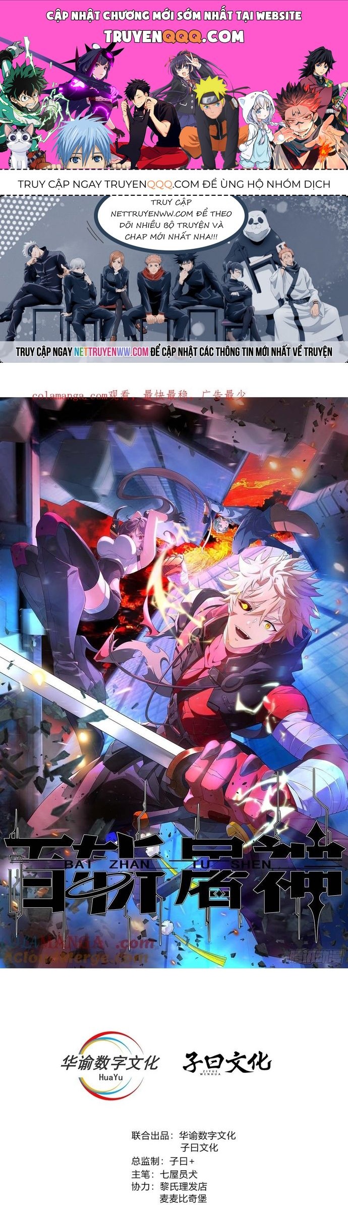 Trảm Thần, Bắt Đầu Từ Hôm Nay Chapter 24 - 1