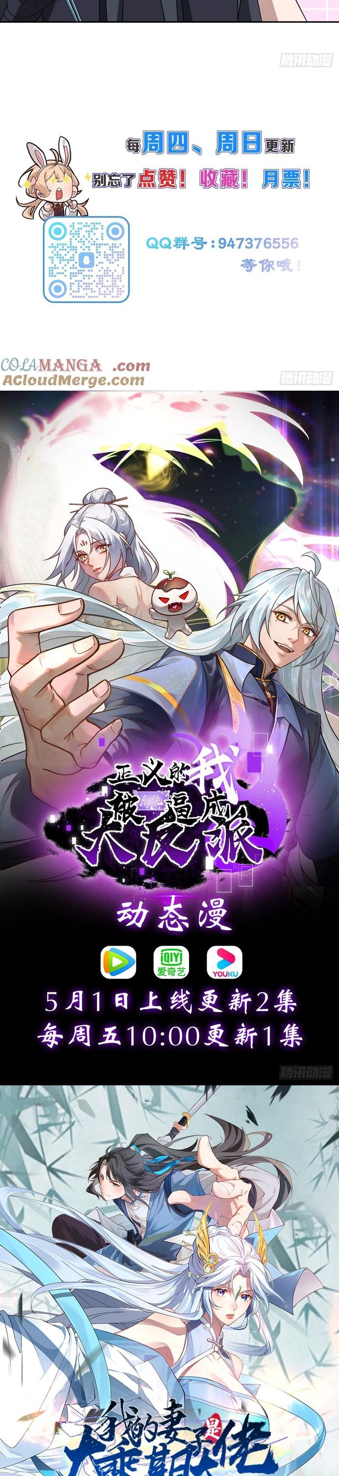 Trảm Thần, Bắt Đầu Từ Hôm Nay Chapter 25 - 15