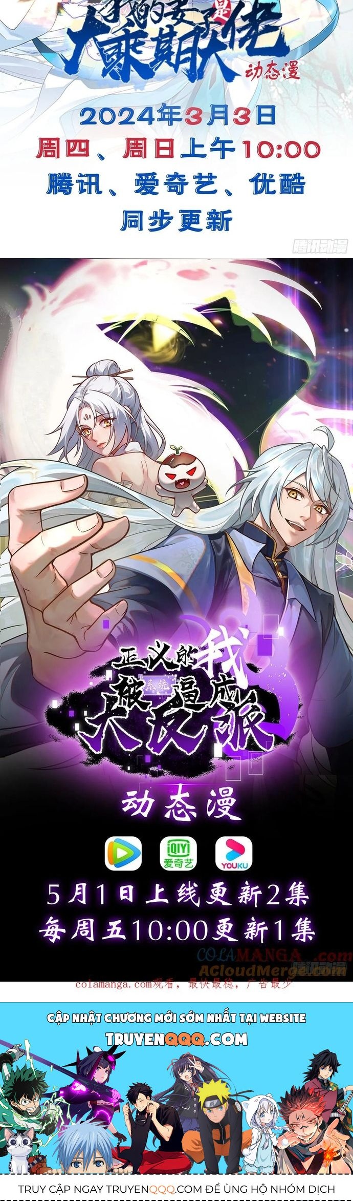 Trảm Thần, Bắt Đầu Từ Hôm Nay Chapter 32 - 5