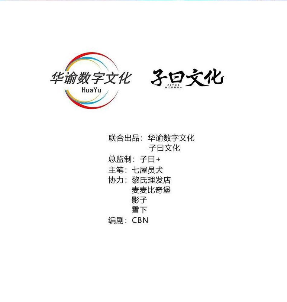 Trảm Thần, Bắt Đầu Từ Hôm Nay Chapter 81 - 3