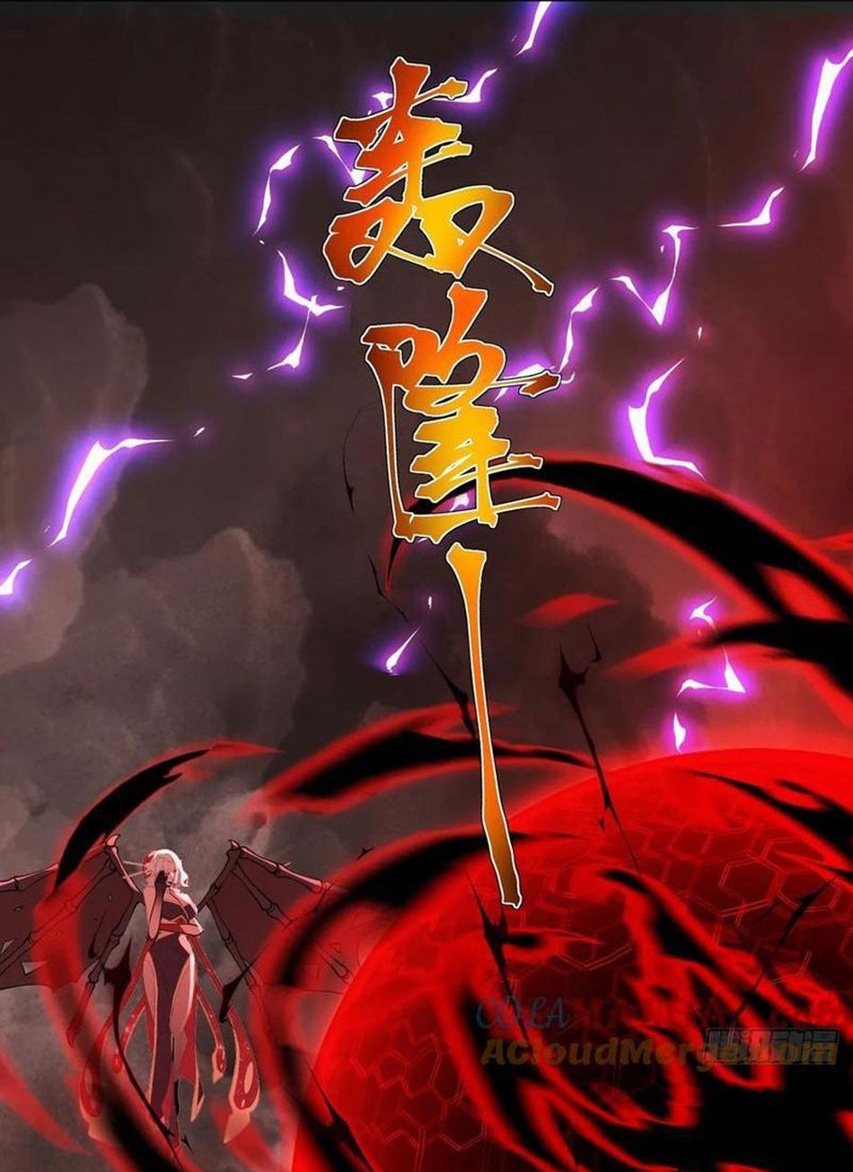 Trảm Thần, Bắt Đầu Từ Hôm Nay Chapter 81 - 39