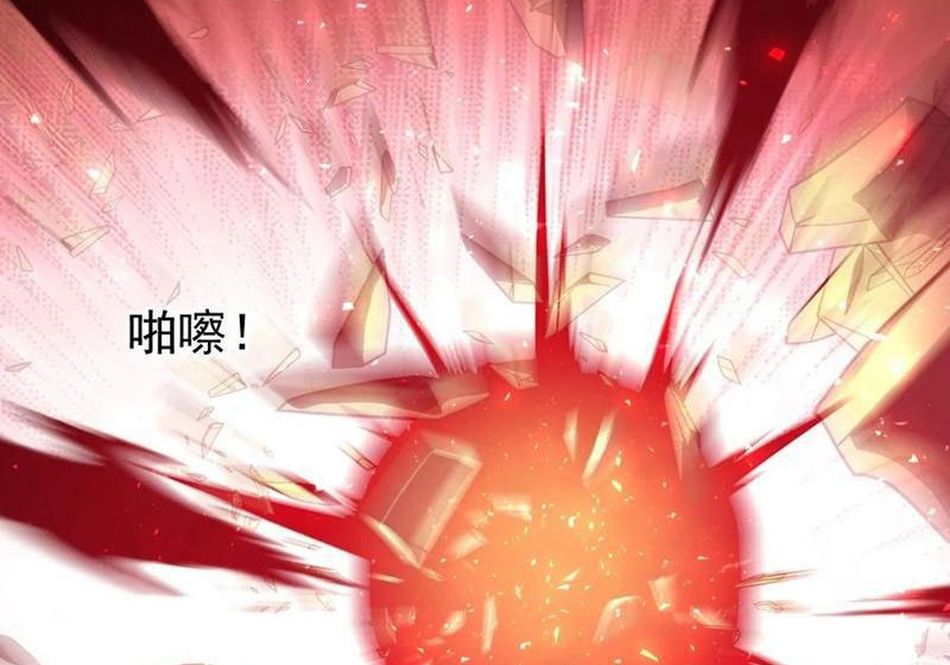 Trảm Thần, Bắt Đầu Từ Hôm Nay Chapter 81 - 54