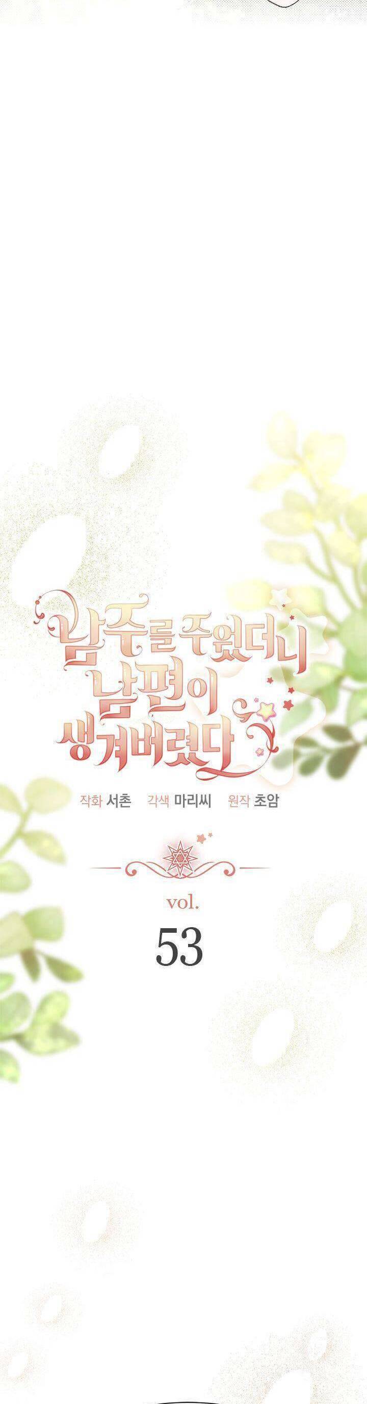 Tôi Đã Có Chồng Sau Khi Nhặt Được Nam Chính Chapter 53 - 18