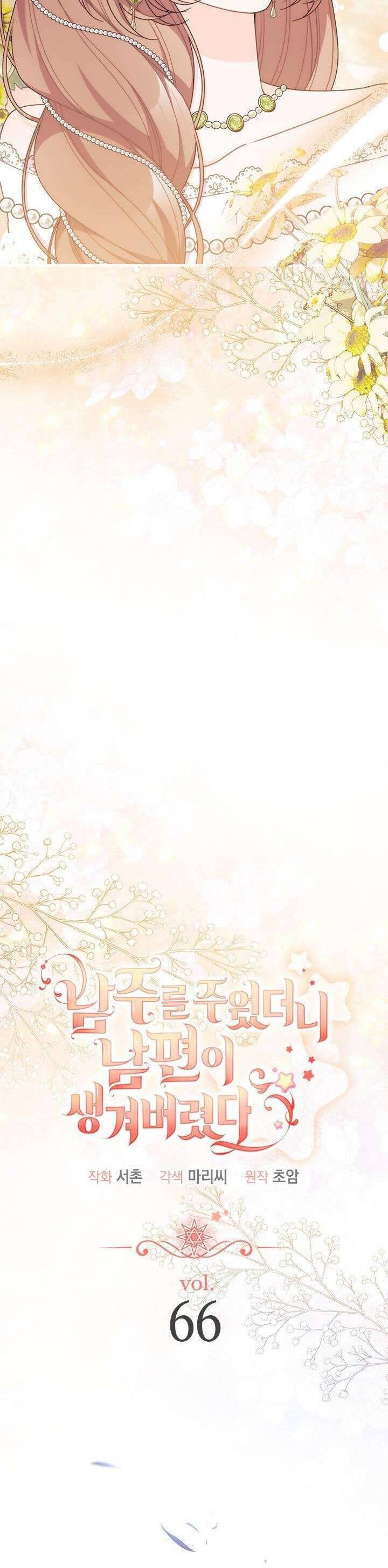 Tôi Đã Có Chồng Sau Khi Nhặt Được Nam Chính Chapter 66 - 2