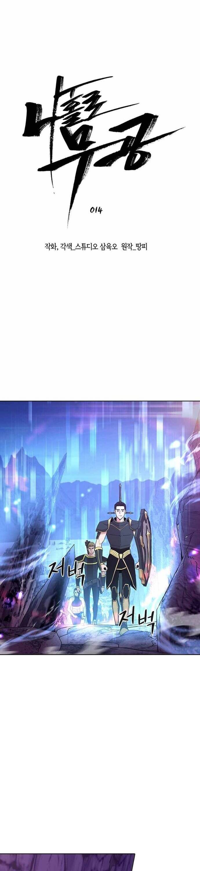 Lãng Khách Một Mình Chapter 14 - 6