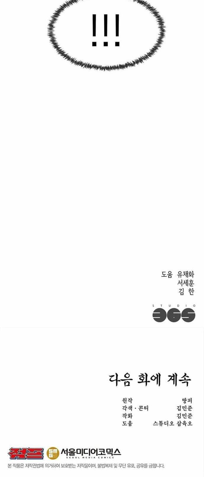 Lãng Khách Một Mình Chapter 35 - 33