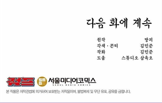 Lãng Khách Một Mình Chapter 53 - 23