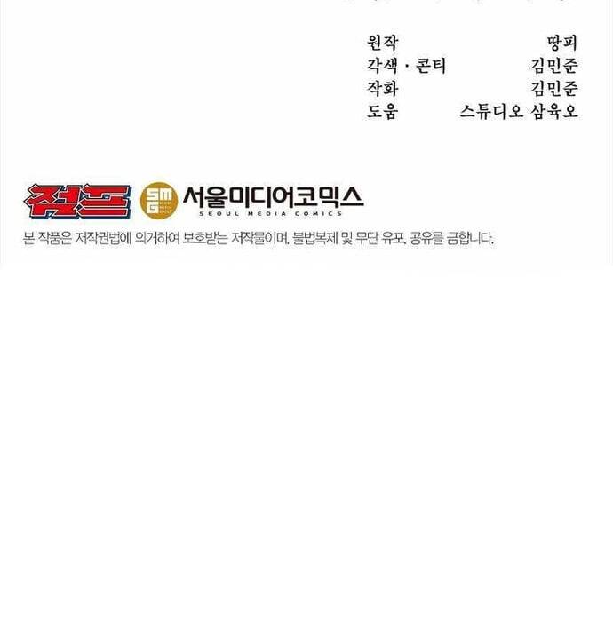 Lãng Khách Một Mình Chapter 56 - 52