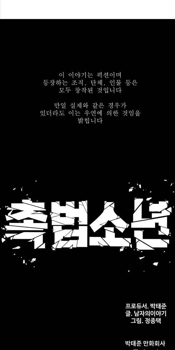 Cậu Bé Tội Phạm Chapter 32 - 141