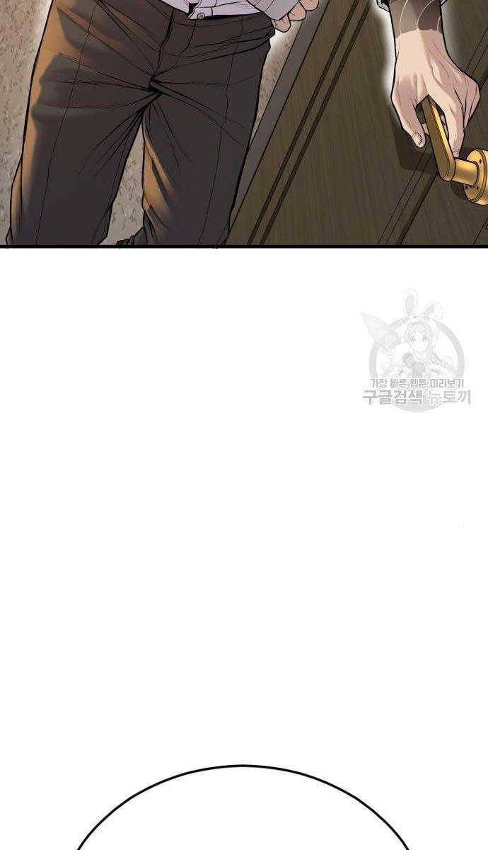 Cậu Bé Tội Phạm Chapter 39 - 87