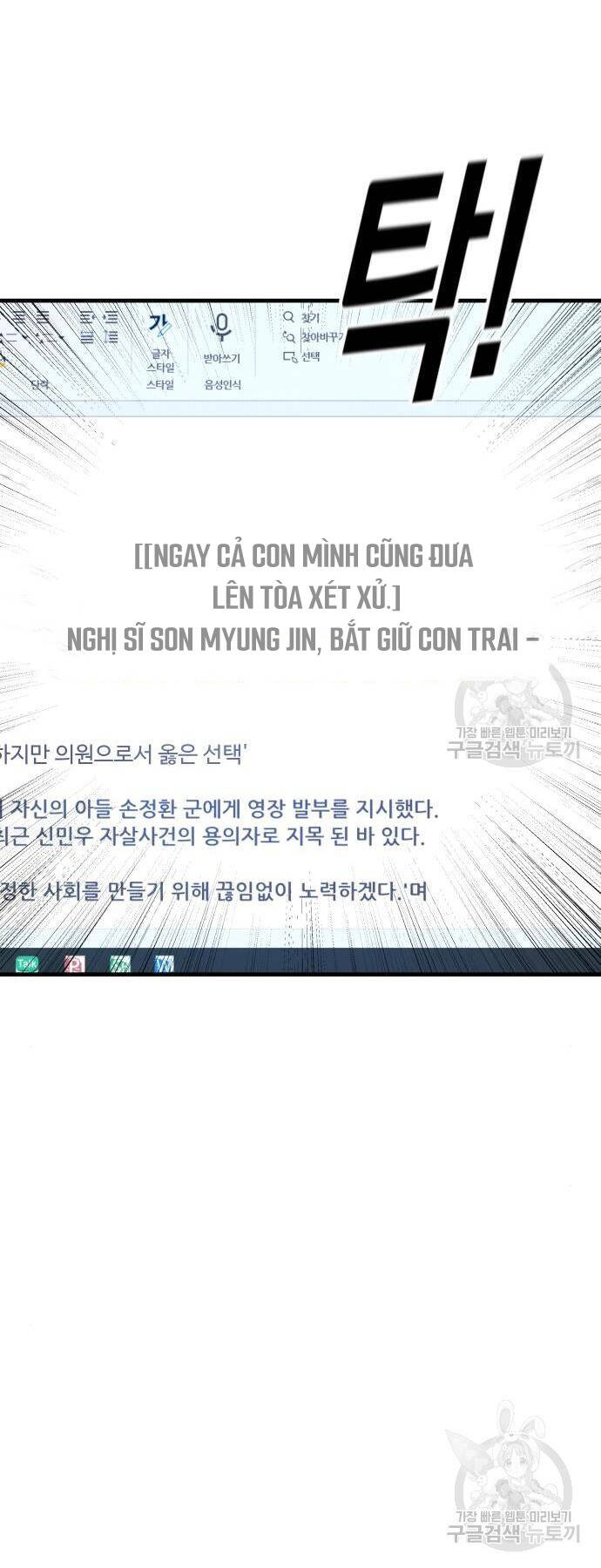 Cậu Bé Tội Phạm Chapter 41 - 87