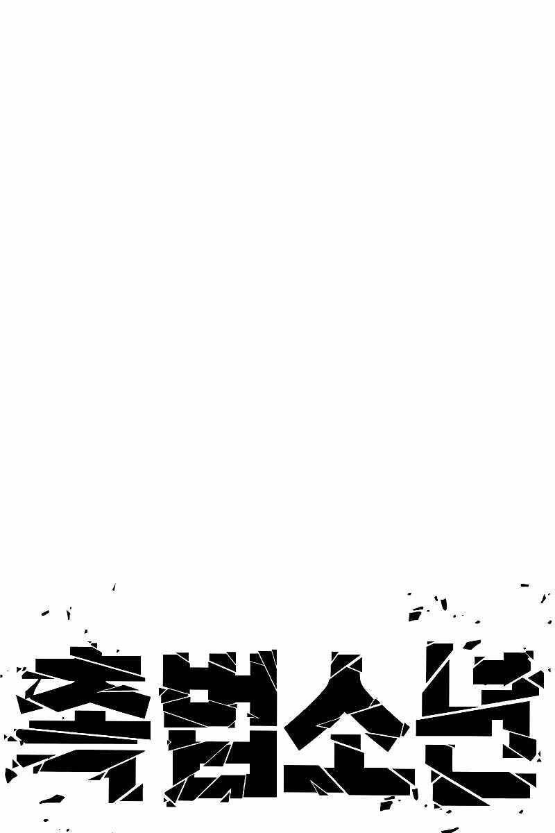 Cậu Bé Tội Phạm Chapter 44 - 14