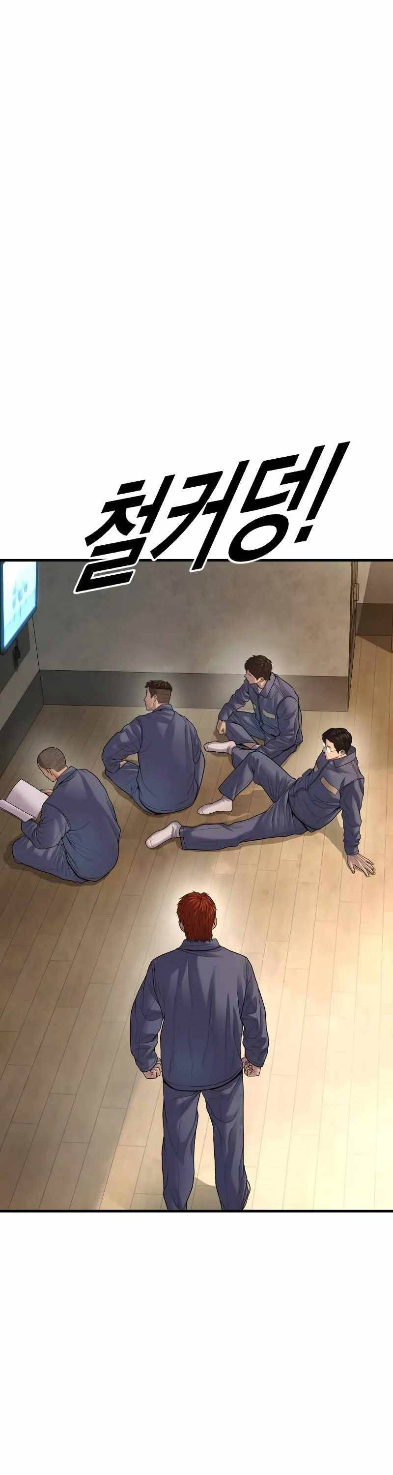 Cậu Bé Tội Phạm Chapter 67 - 5