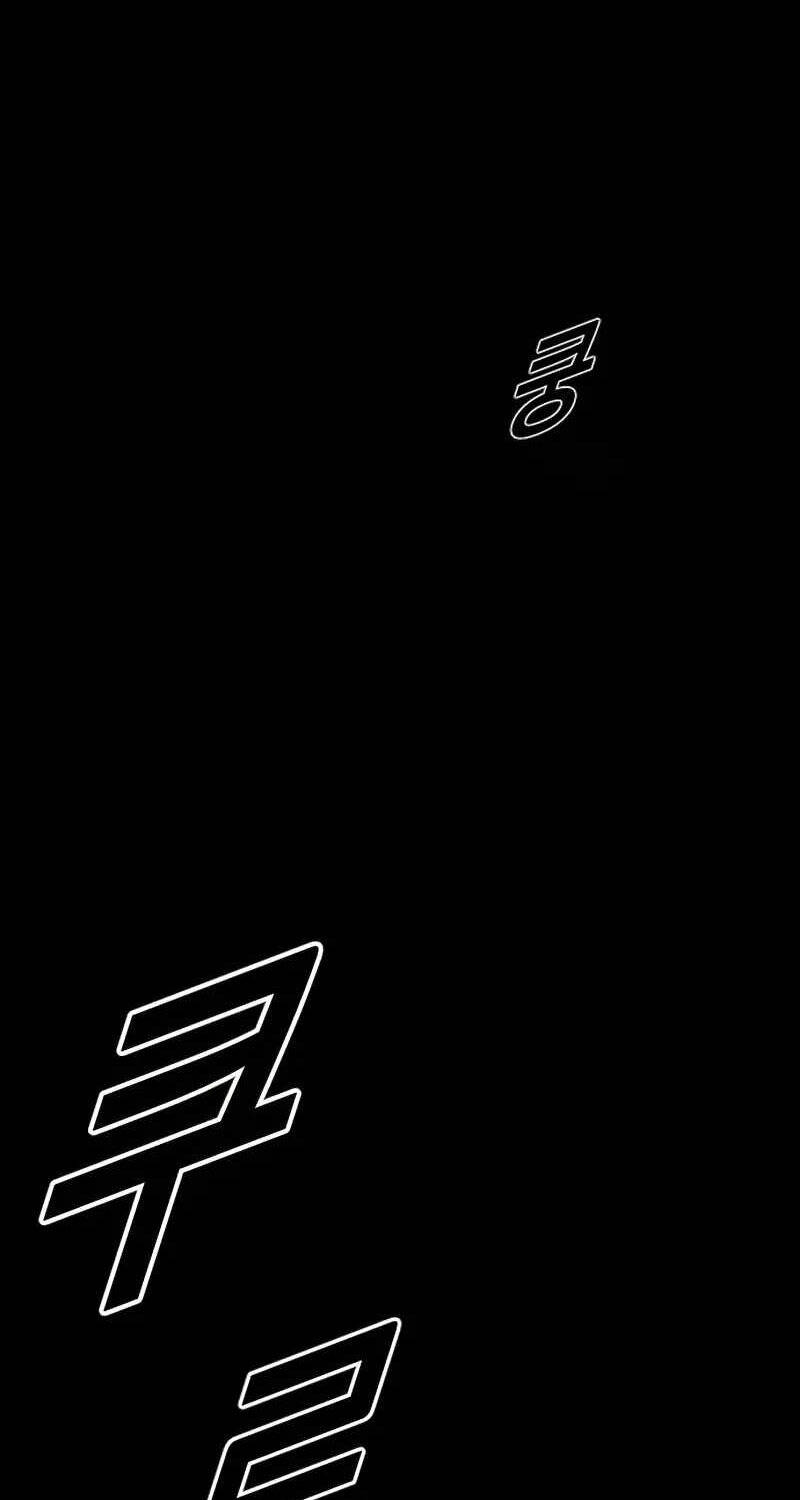 Cậu Bé Tội Phạm Chapter 80 - 78