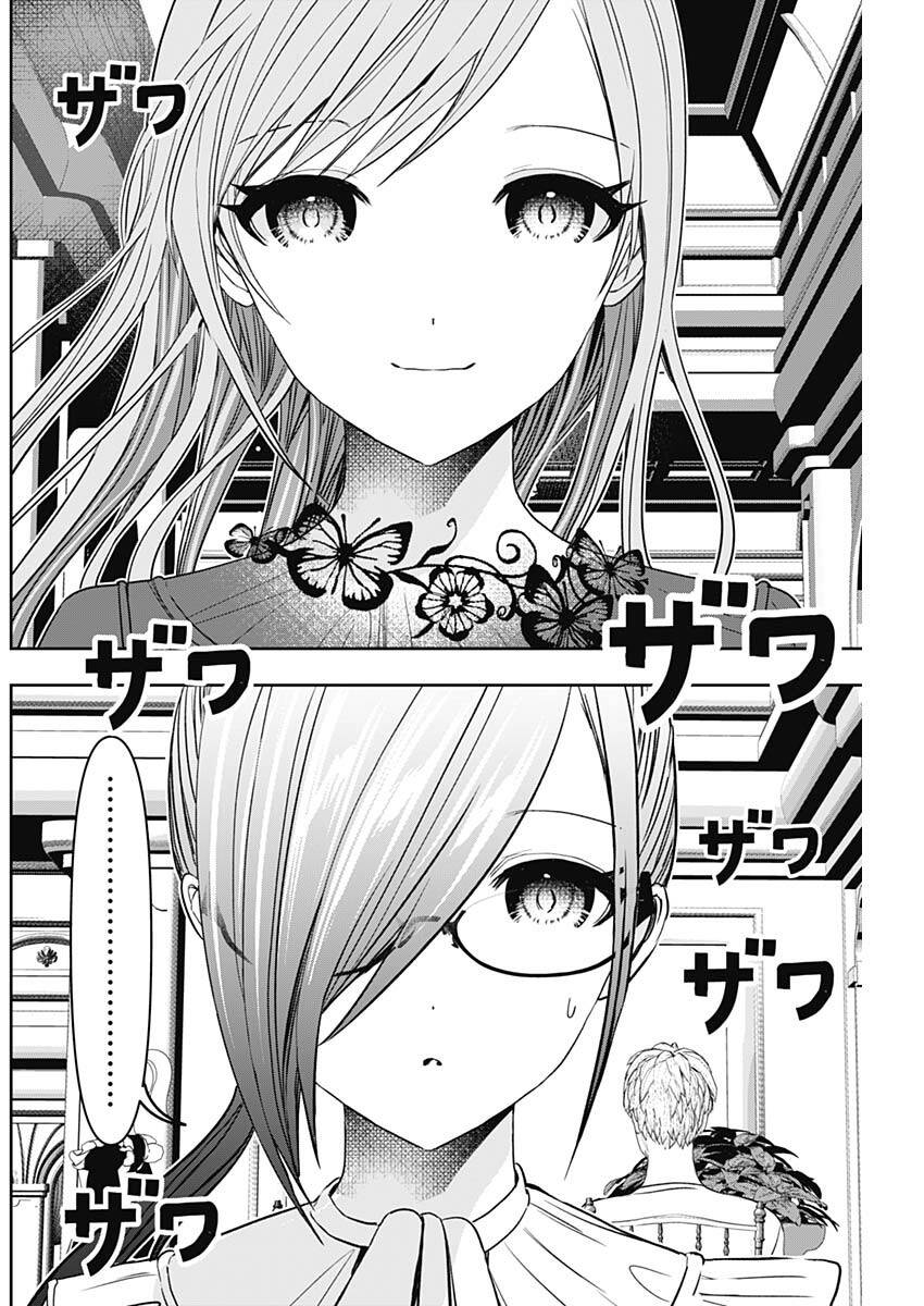 Batsu Hare Chapter 80 - 4