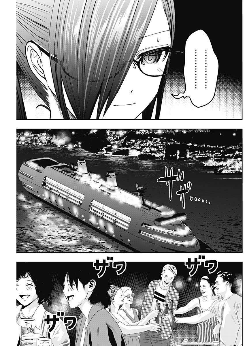 Batsu Hare Chapter 80 - 9