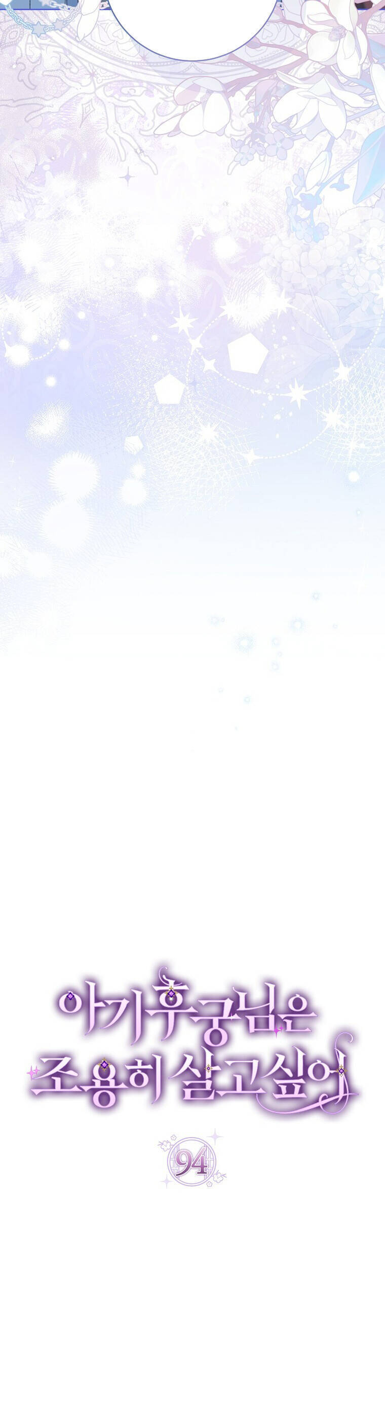 Tiểu Thiếp Chỉ Muốn Sống Yên Bình Chapter  94 - 4