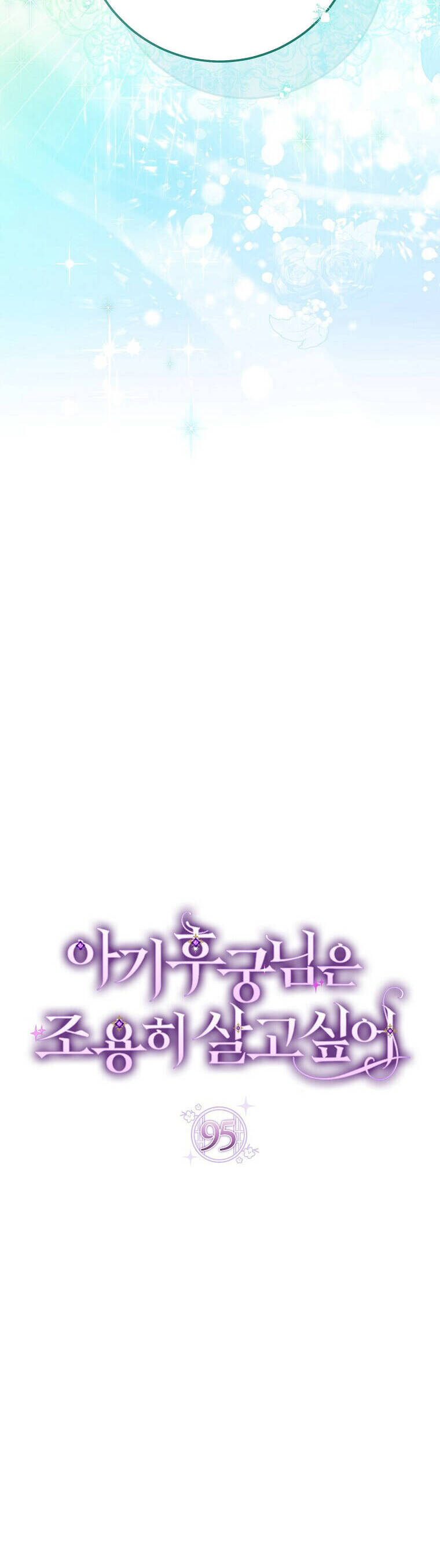 Tiểu Thiếp Chỉ Muốn Sống Yên Bình Chapter  95 - 4