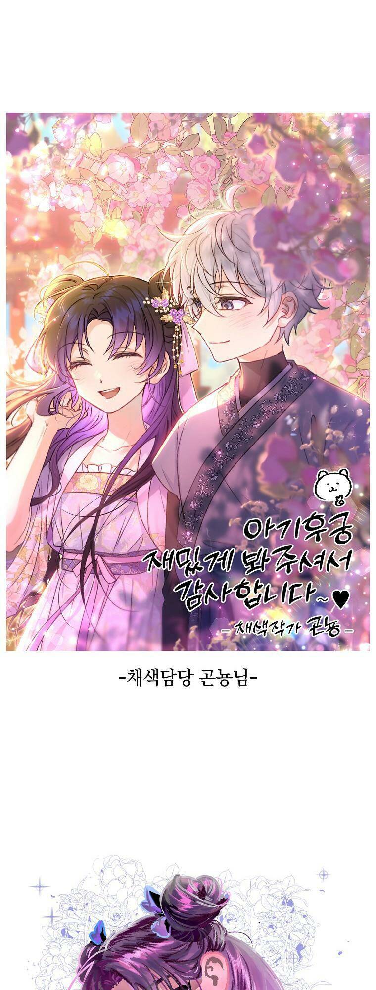 Tiểu Thiếp Chỉ Muốn Sống Yên Bình Chapter 47 - 81