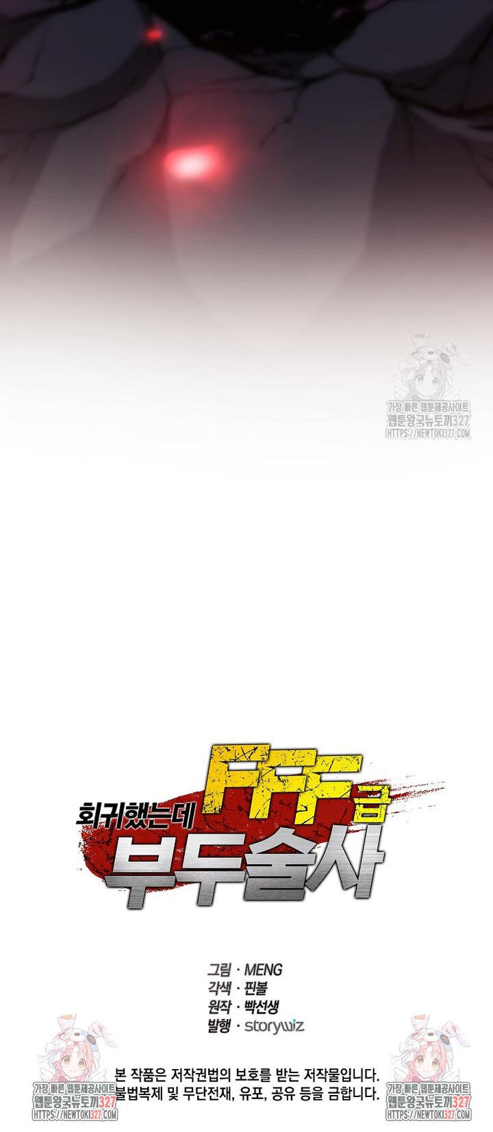 Sự Trở Lại Ma Dược Sư Cấp Fff Chapter 66 - 56