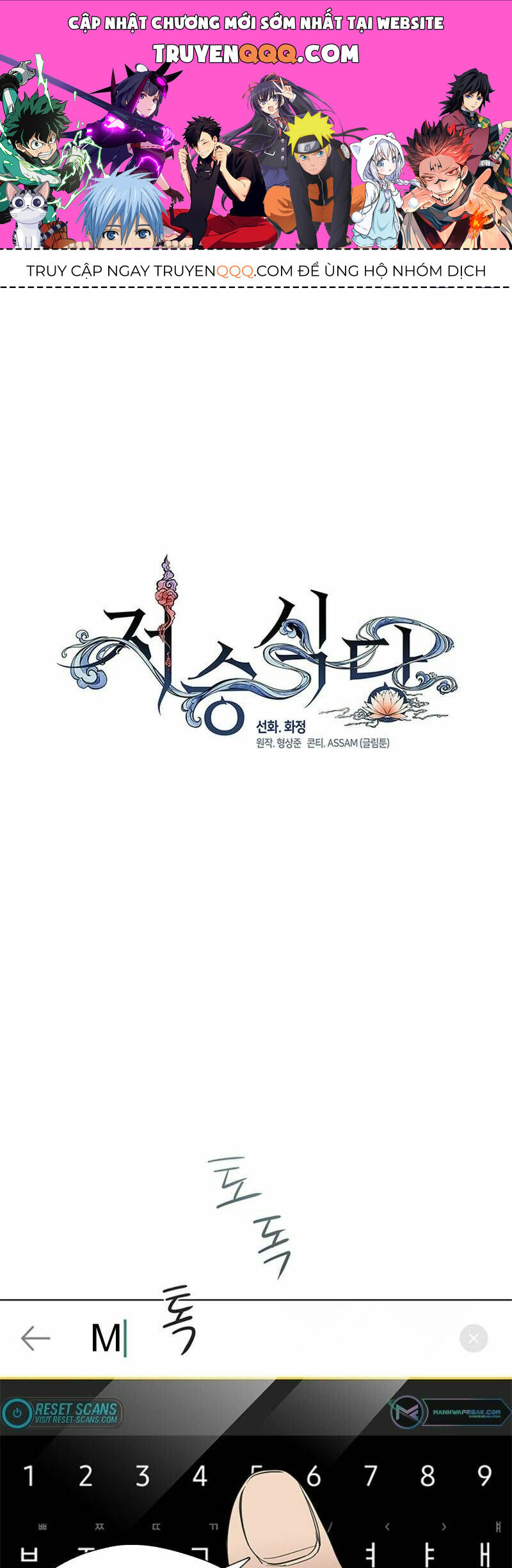 Nhà Hàng Thế Giới Ngầm Chapter 5 - 1