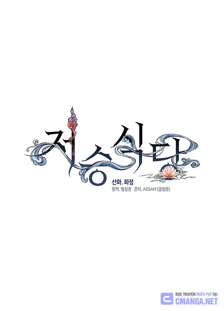 Isshou Senkin Chapter 30 - 380