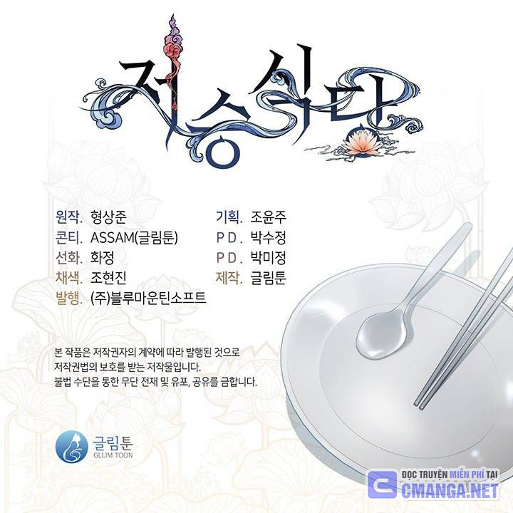 Isshou Senkin Chapter  31 - 419