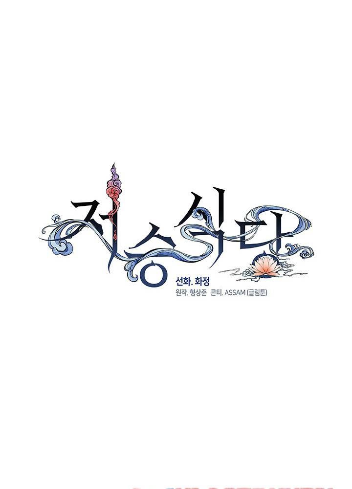 Isshou Senkin Chapter 30 - 304