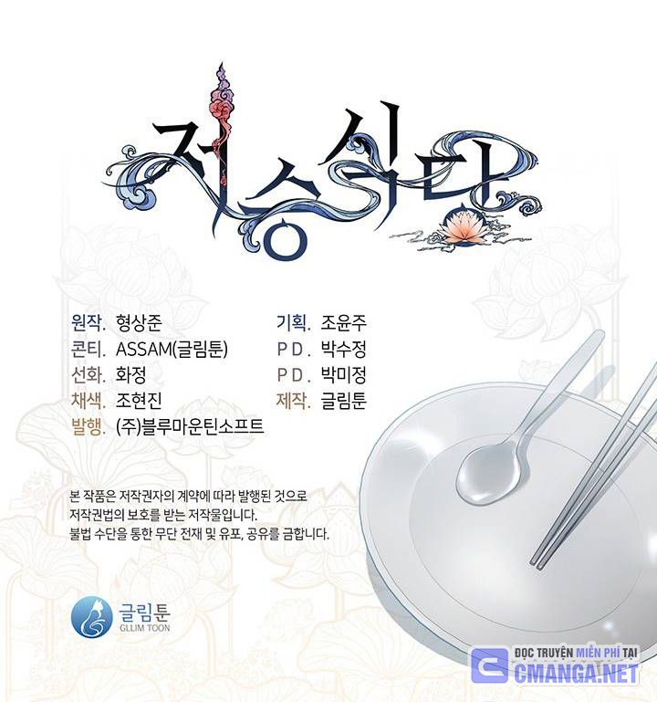 Isshou Senkin Chapter 31 - 333