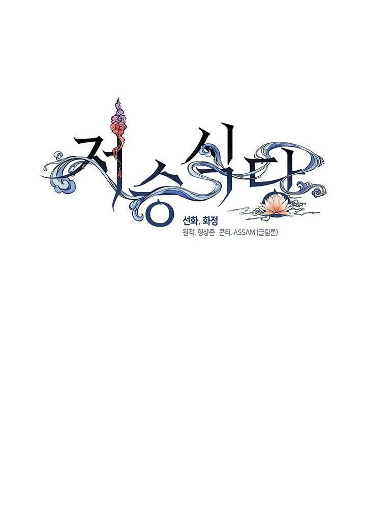 Isshou Senkin Chapter 31 - 180