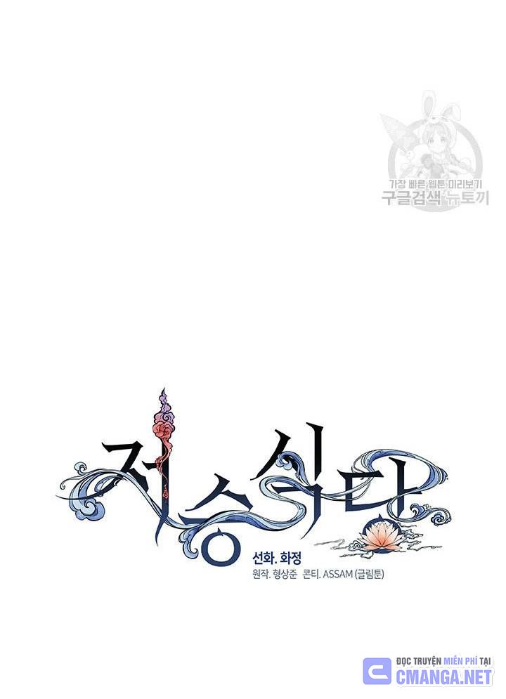 Isshou Senkin Chapter 30 - 109