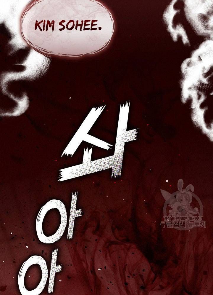 Isshou Senkin Chapter 30 - 120