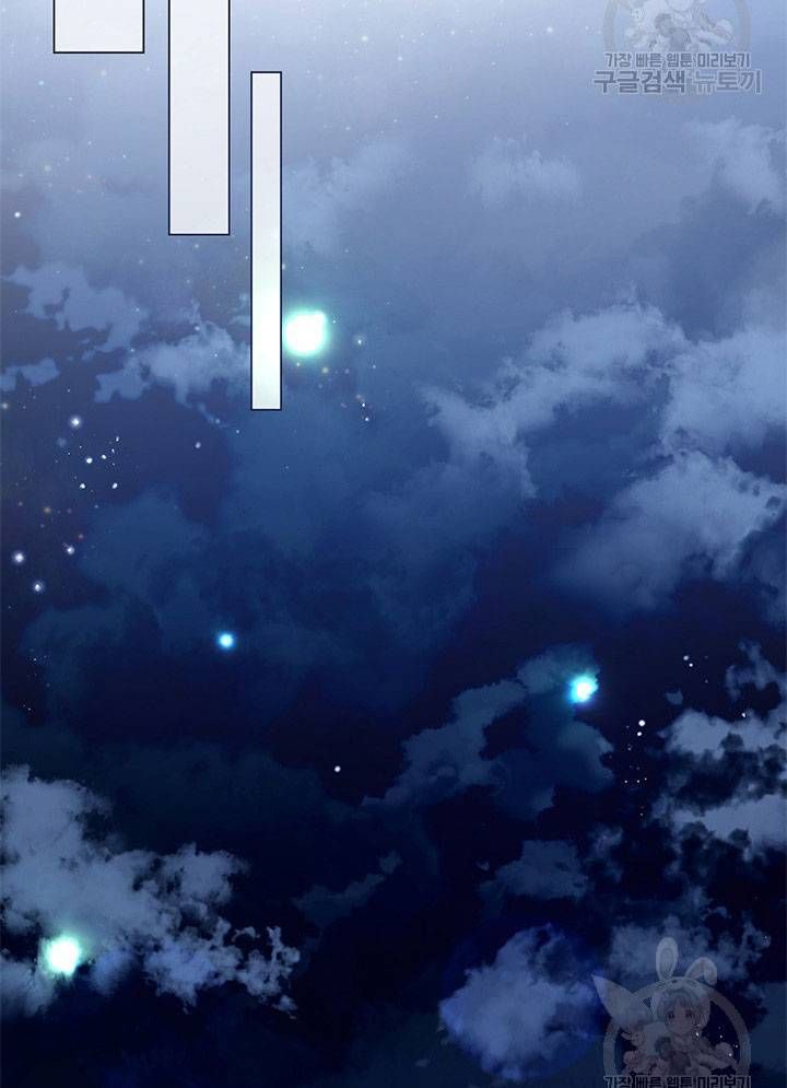 Isshou Senkin Chapter 31 - 147