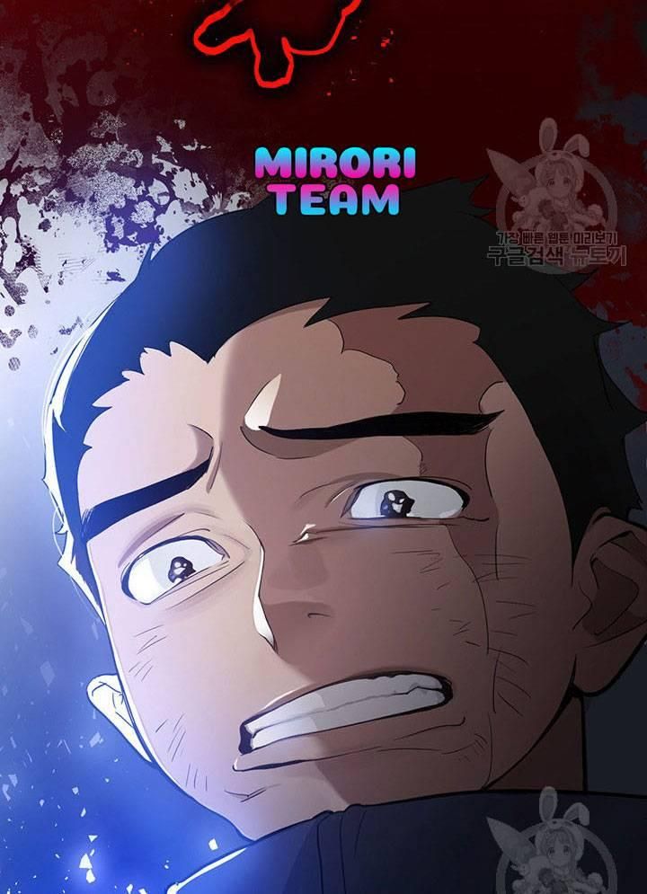 Isshou Senkin Chapter  32 - 30