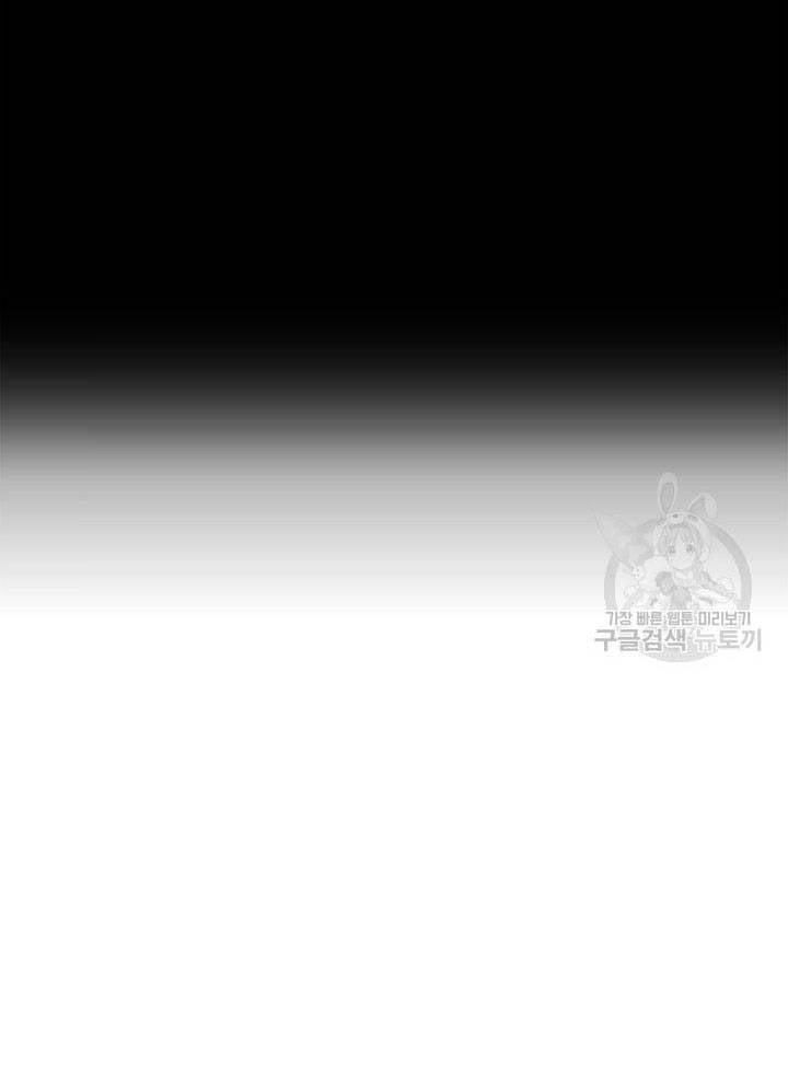 Isshou Senkin Chapter 30 - 81