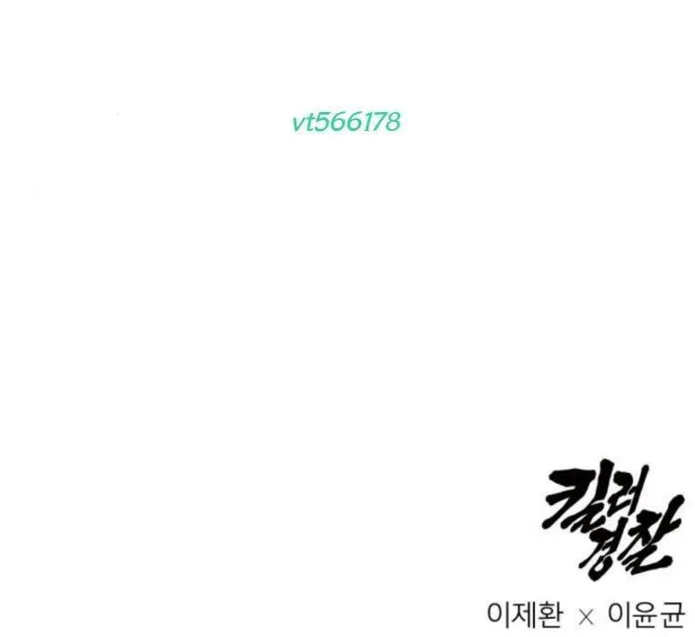 Cảnh Sát Báo Thù Chapter 116 - 246