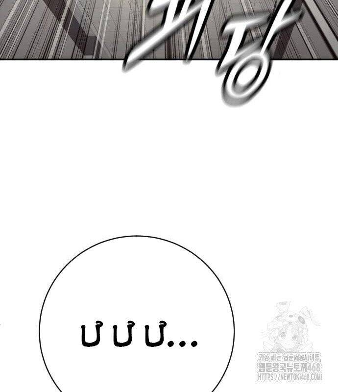 Cảnh Sát Báo Thù Chapter 83 - 55